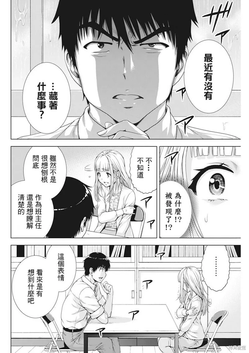 第23话 第10页