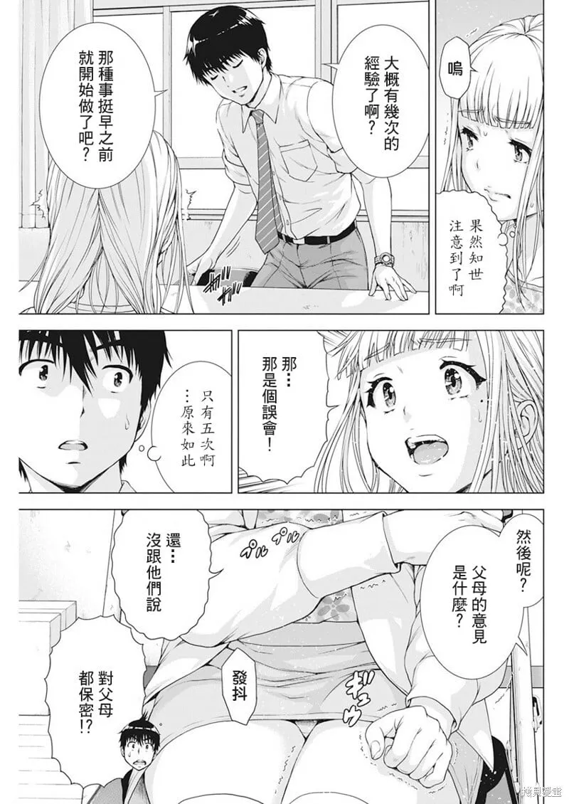 第23话 第11页