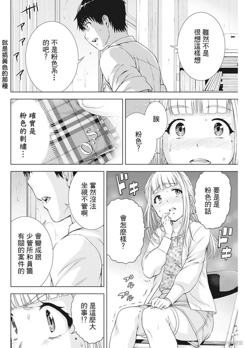 第23话 第12页