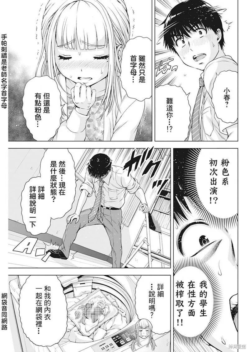 第23话 第13页