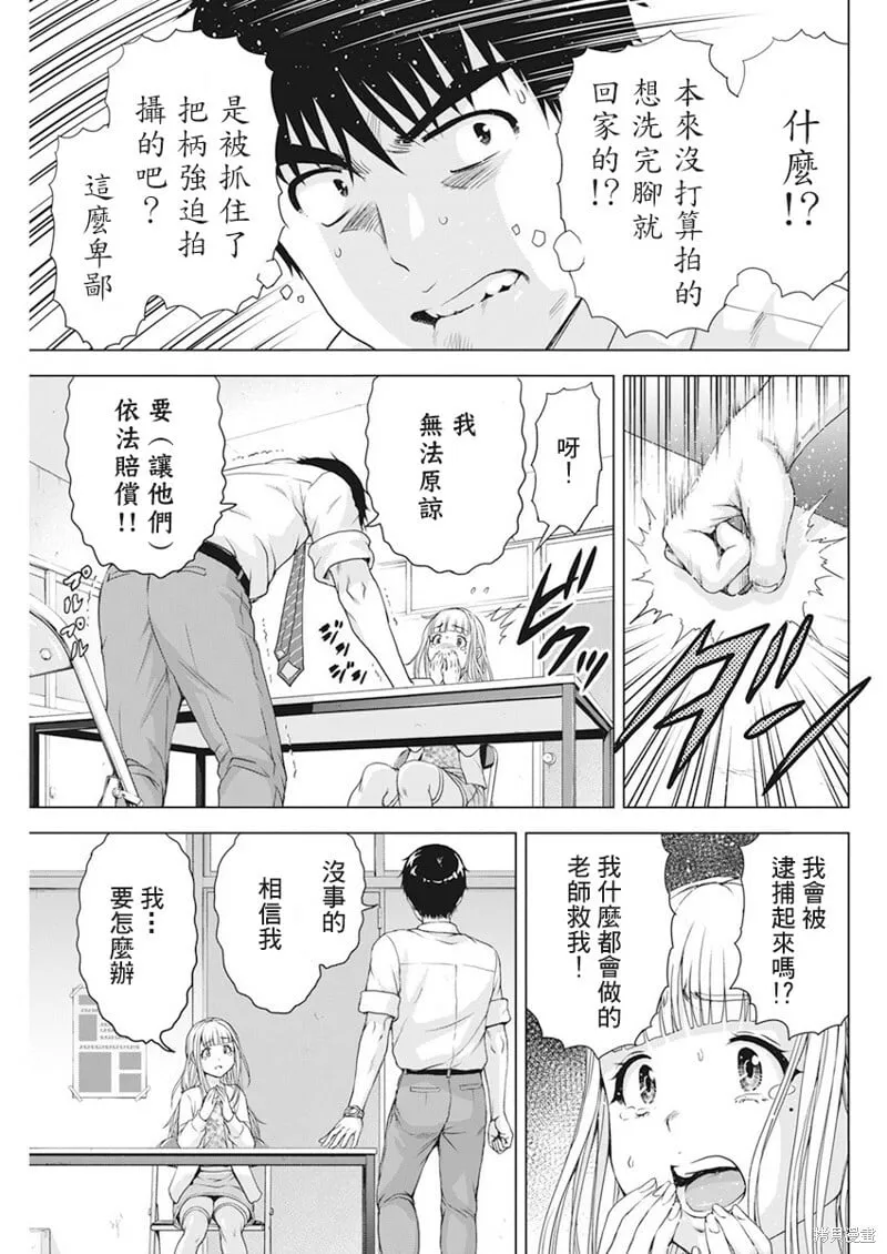 第23话 第15页