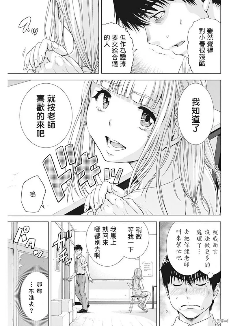 第23话 第17页