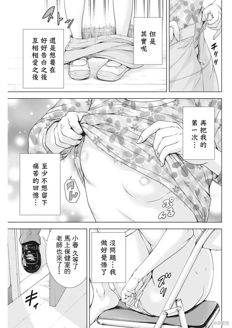 第23话 第18页