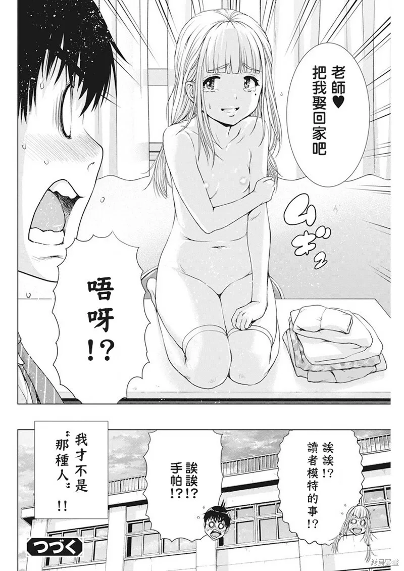 第23话 第19页
