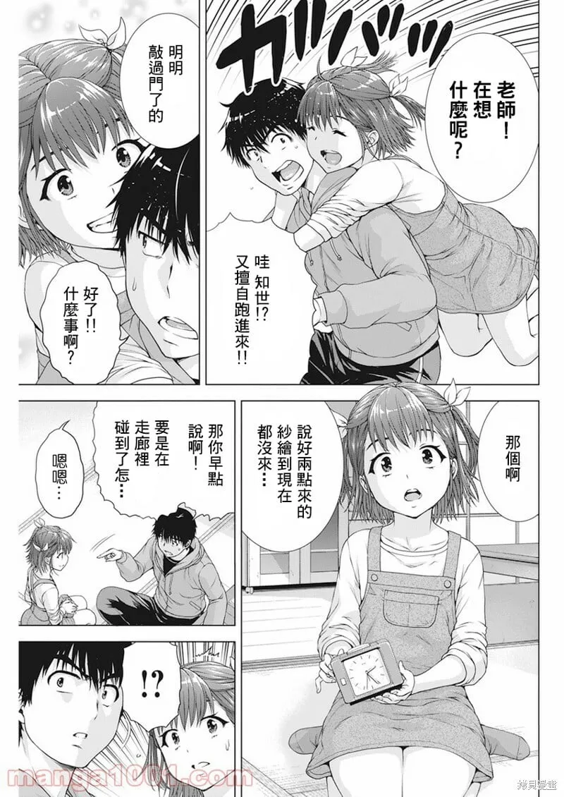 第24话 第3页