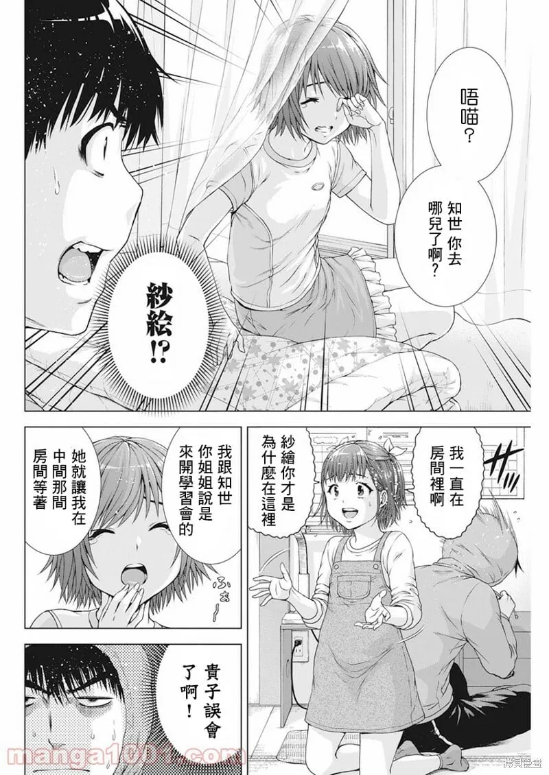 第24话 第4页