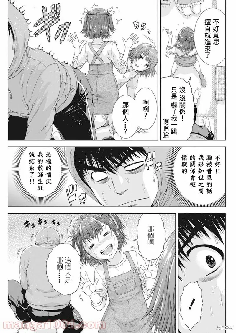 第24话 第5页