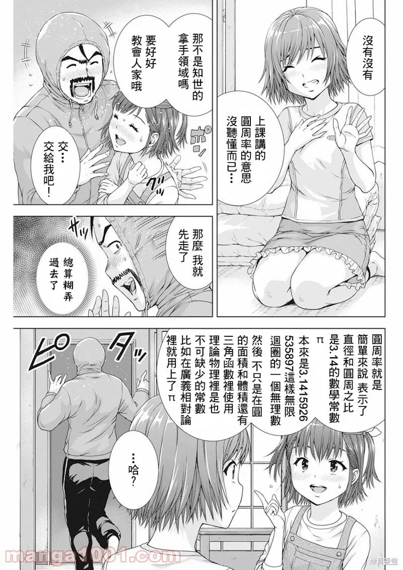 第24话 第7页