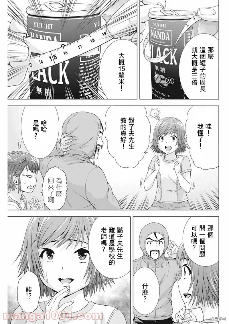 第24话 第9页