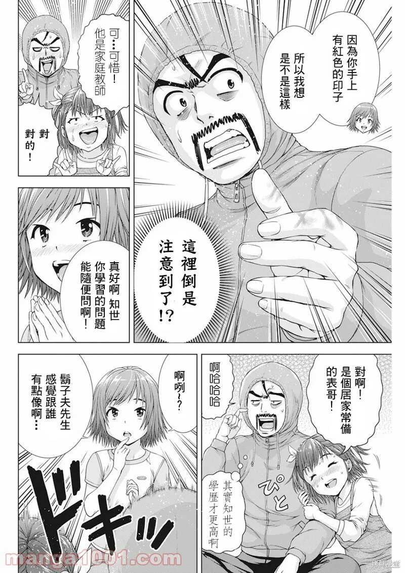 第24话 第10页