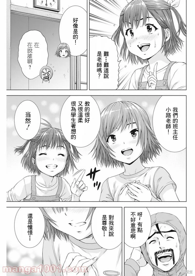第24话 第11页