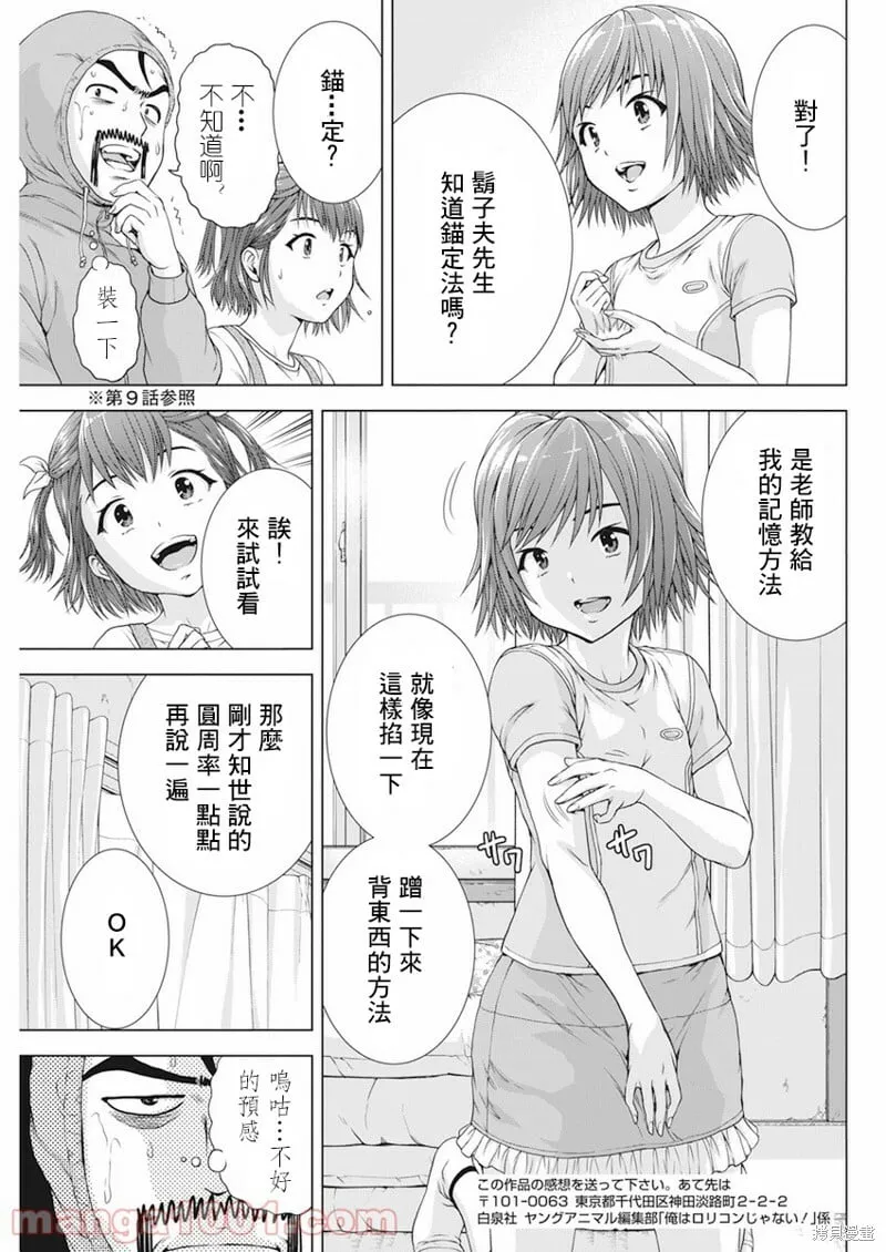 第24话 第13页