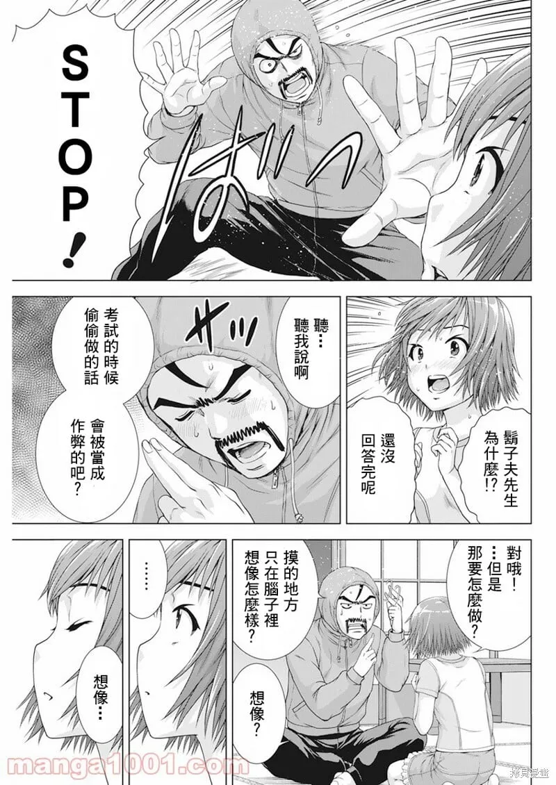 第24话 第17页