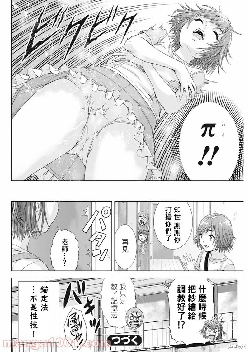 第24话 第20页