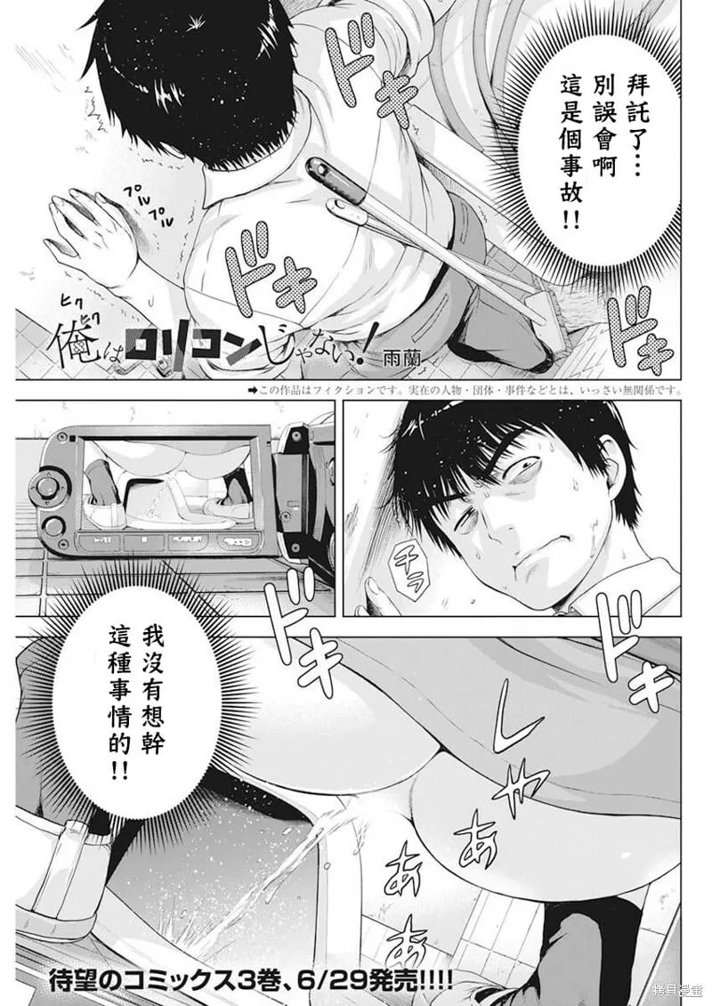 第25话 第1页