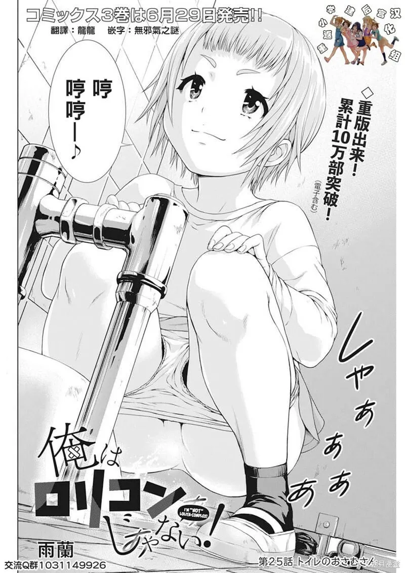 第25话 第2页