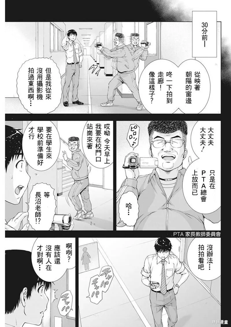 第25话 第3页