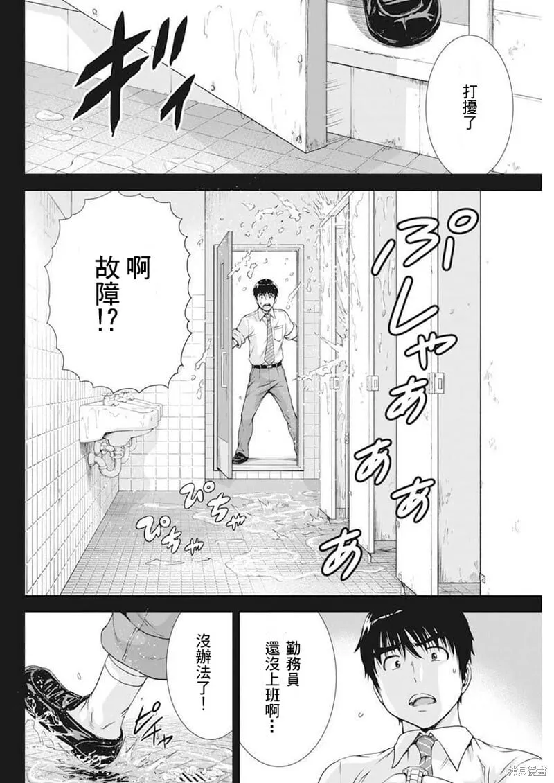 第25话 第4页