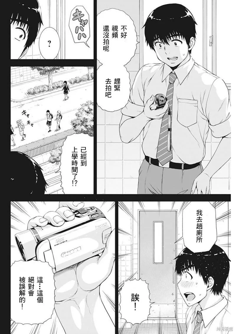 第25话 第6页