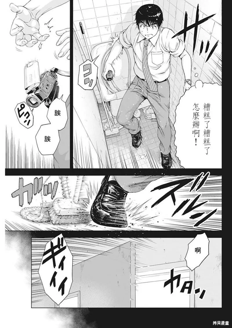 第25话 第7页