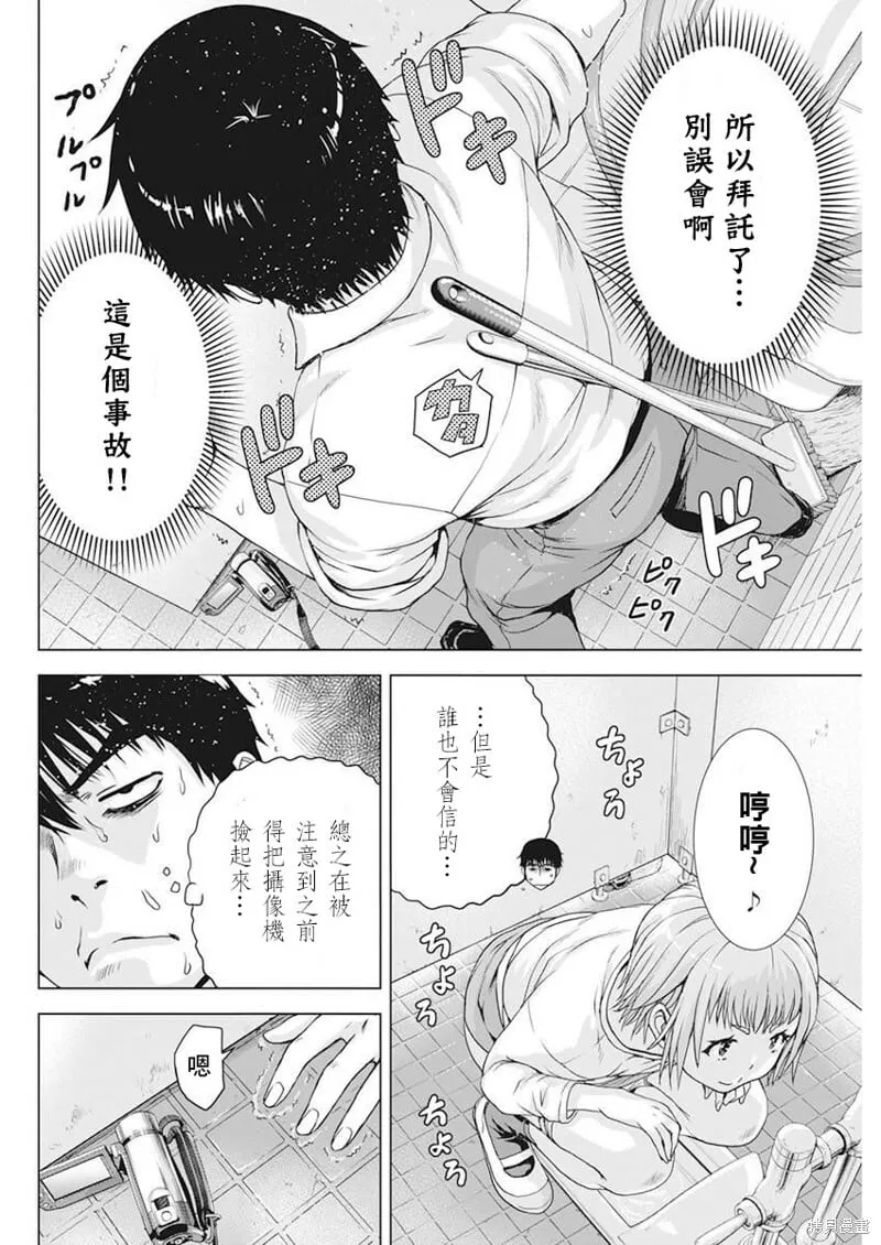第25话 第8页