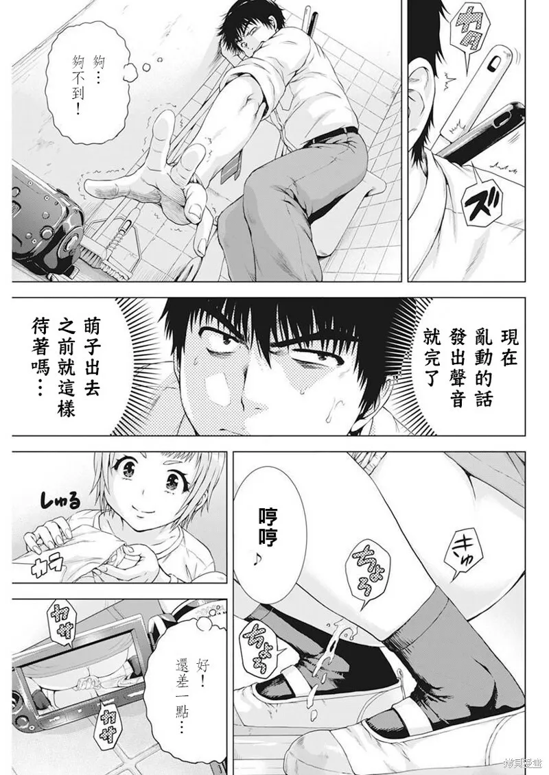 第25话 第9页
