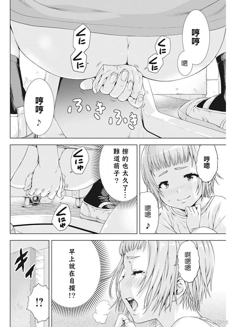 第25话 第10页