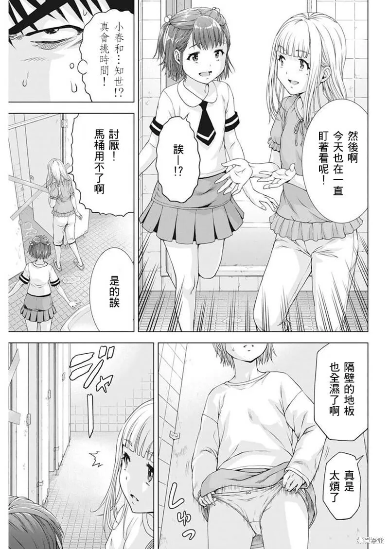 第25话 第11页
