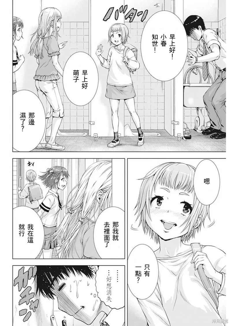 第25话 第12页