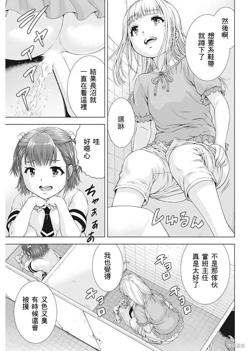 第25话 第13页