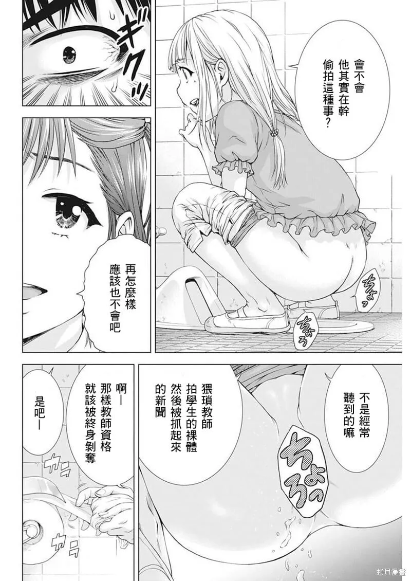 第25话 第14页