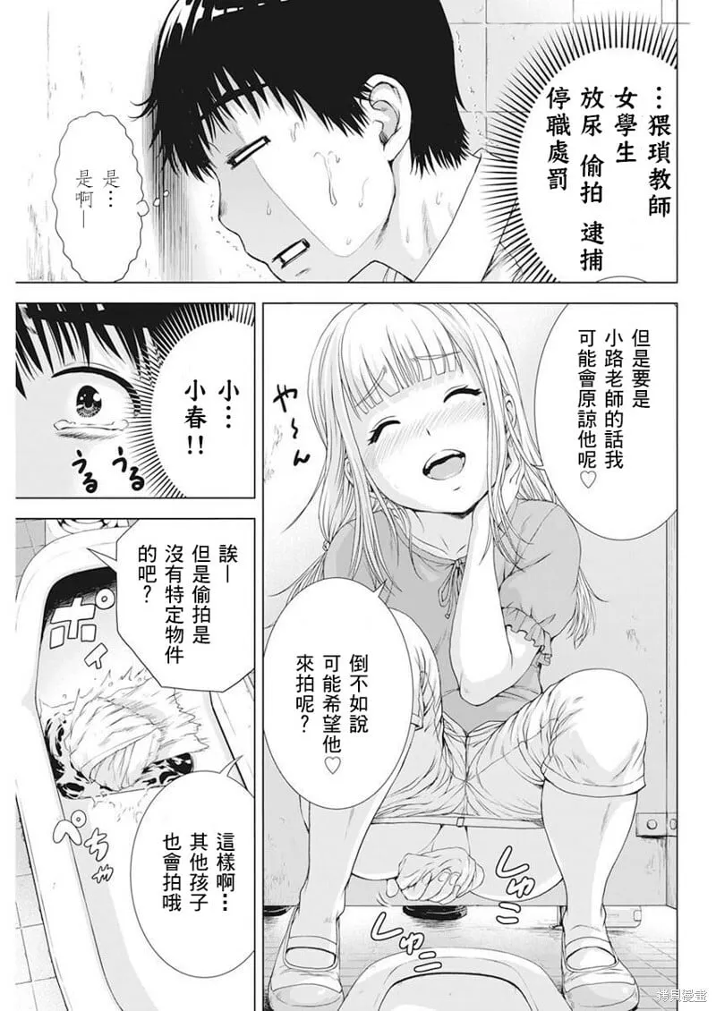 第25话 第15页