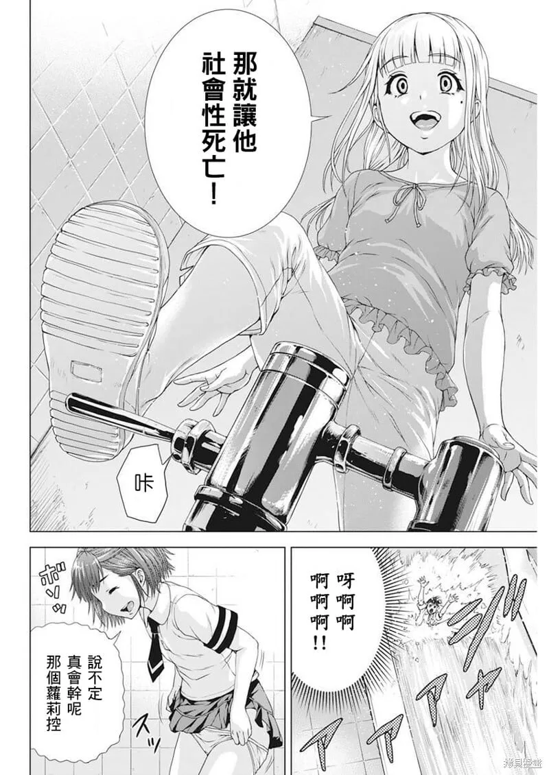 第25话 第16页