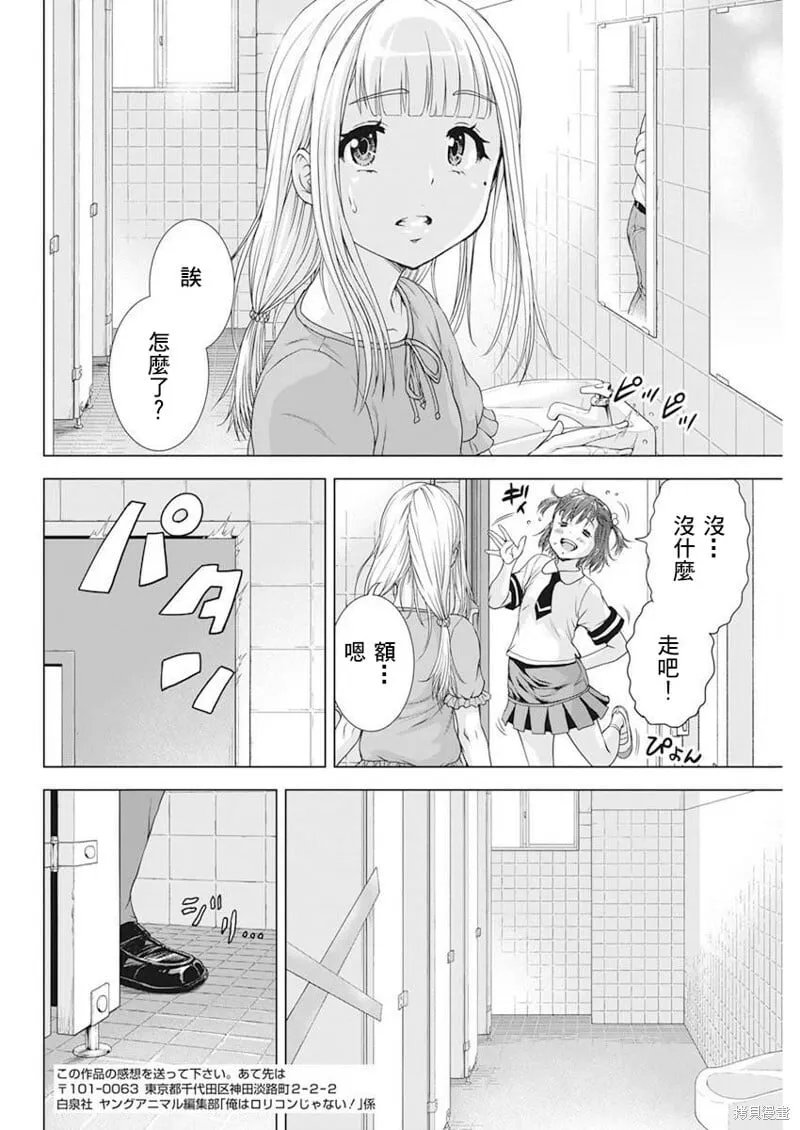 第25话 第18页
