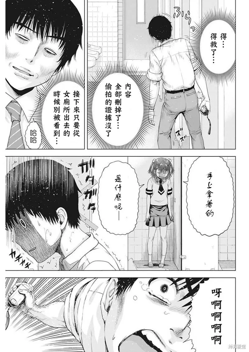 第25话 第19页