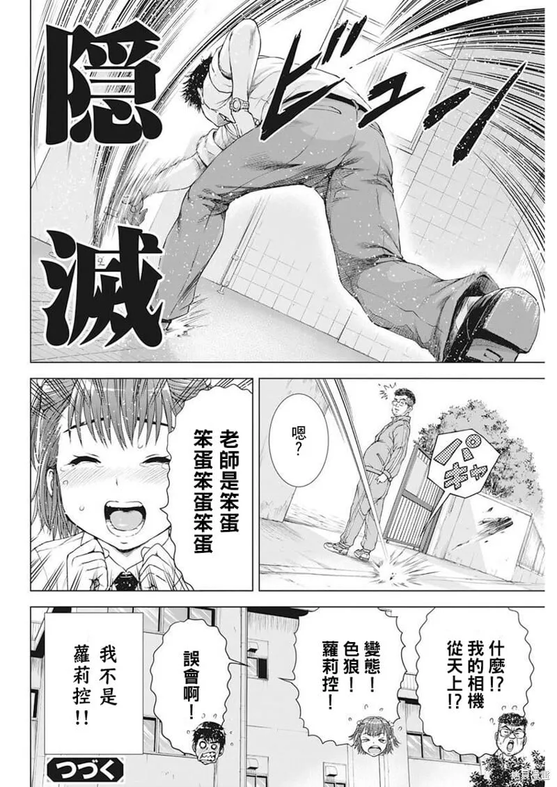 第25话 第20页