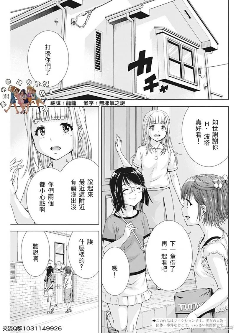 第26话 第2页
