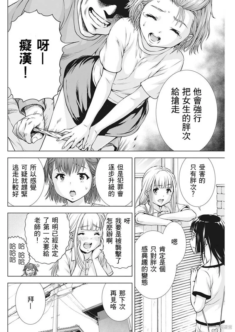 第26话 第3页