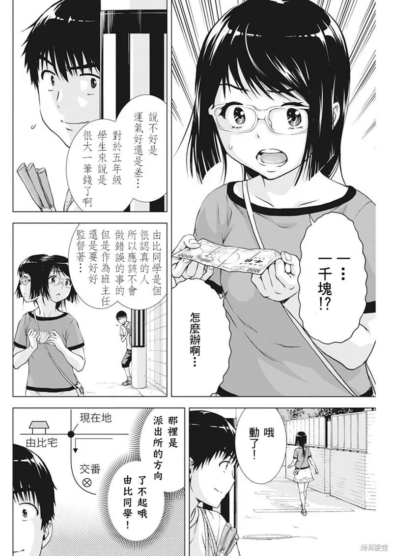 第26话 第5页