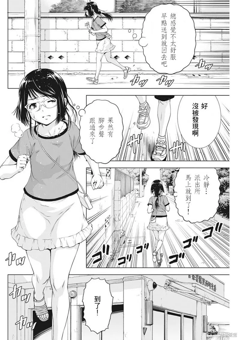 第26话 第7页