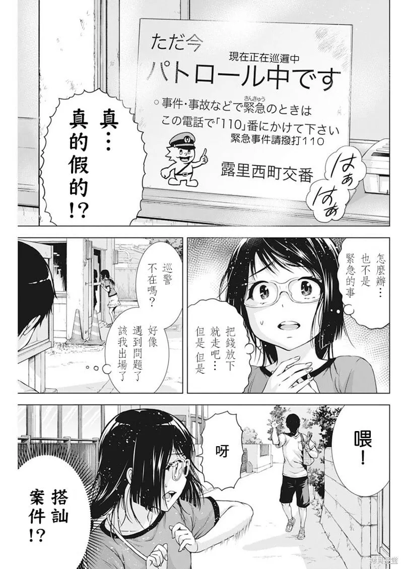 第26话 第8页
