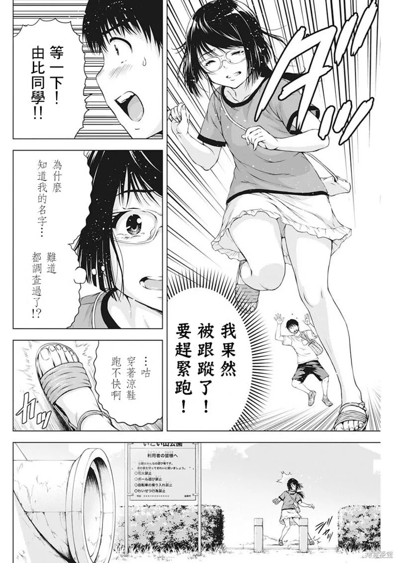 第26话 第9页