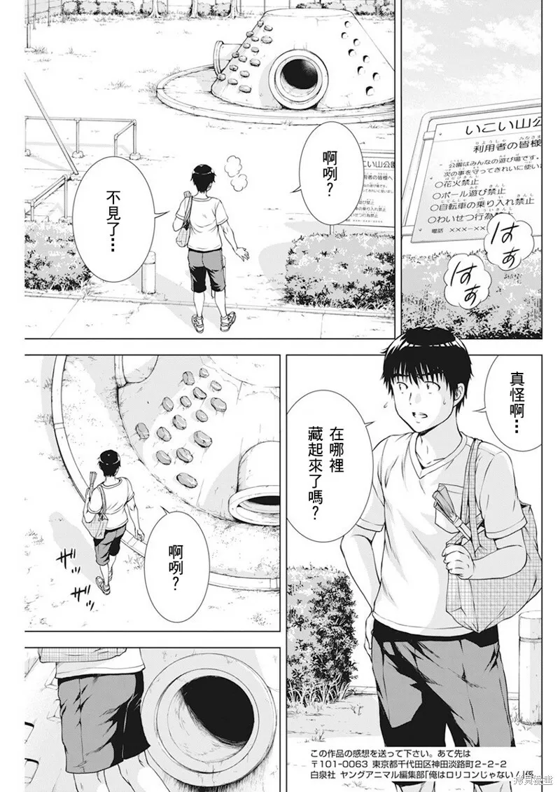 第26话 第10页