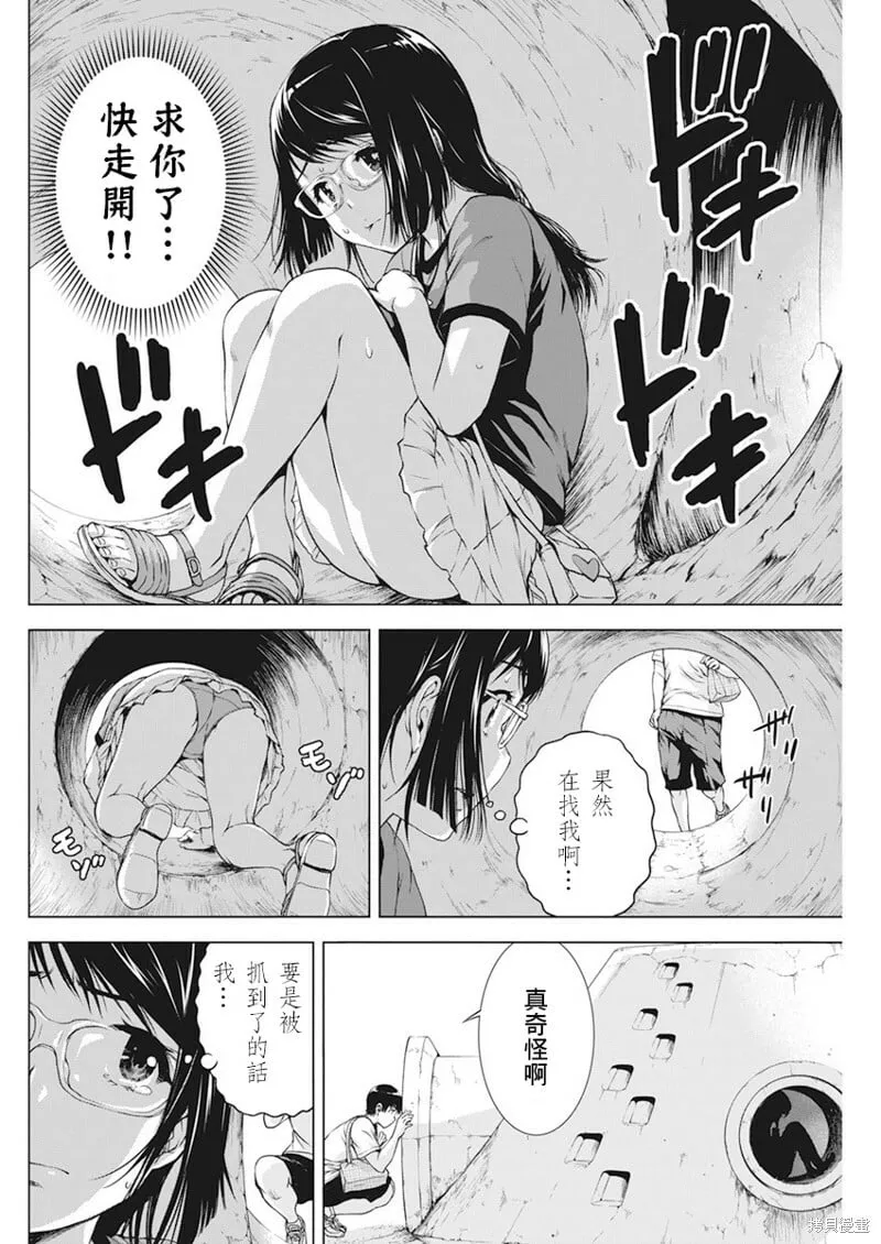 第26话 第11页