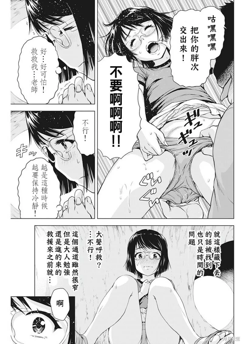 第26话 第12页
