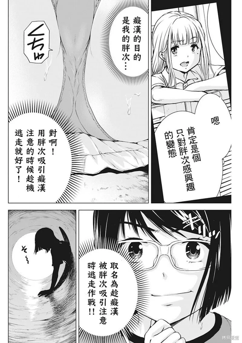 第26话 第13页