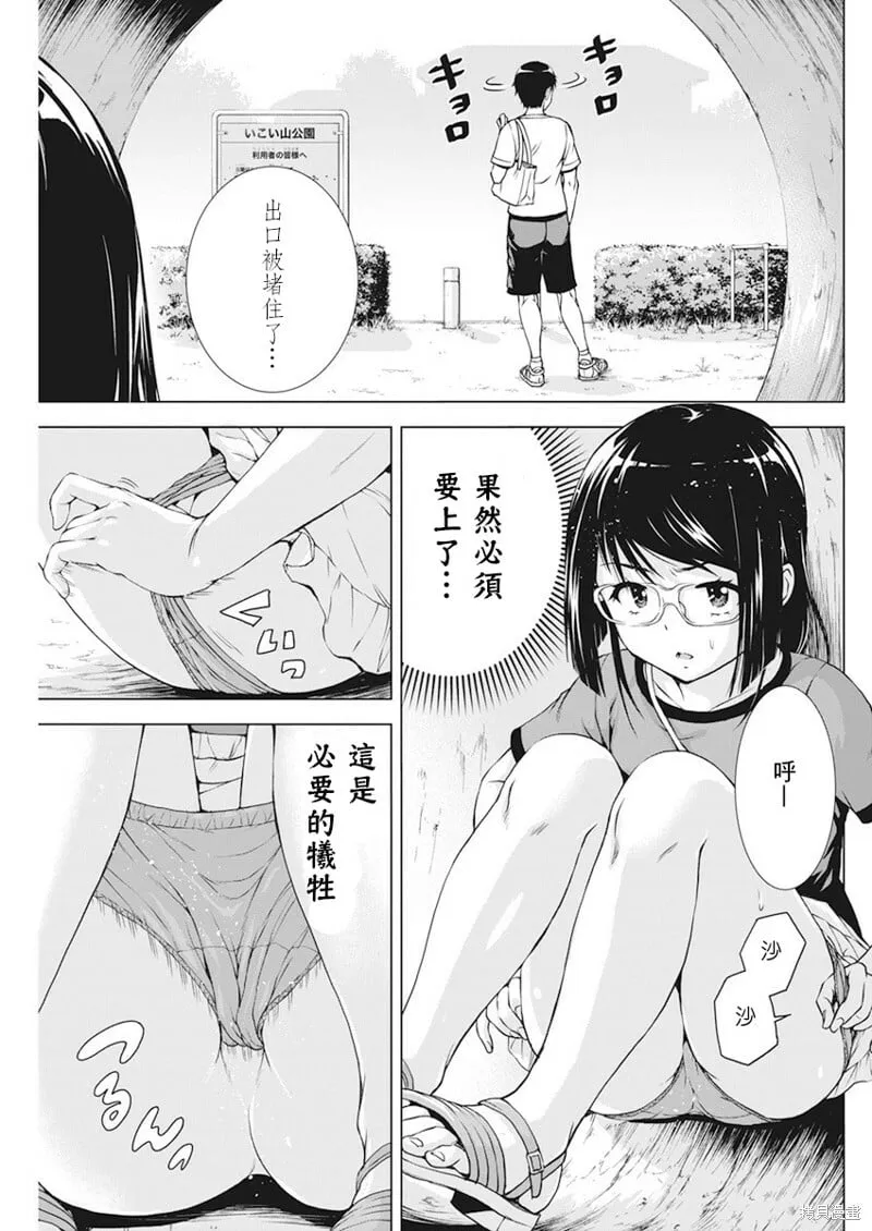 第26话 第14页