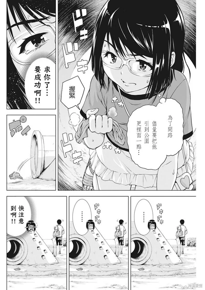 第26话 第15页
