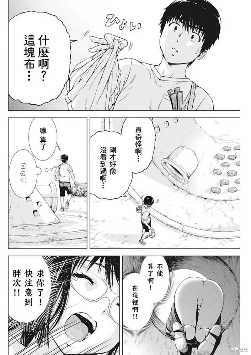 第26话 第17页