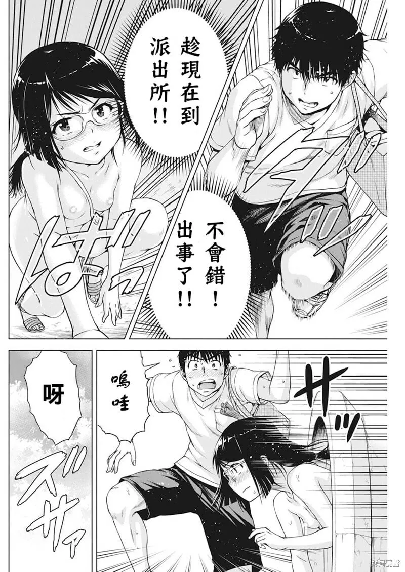 第26话 第19页